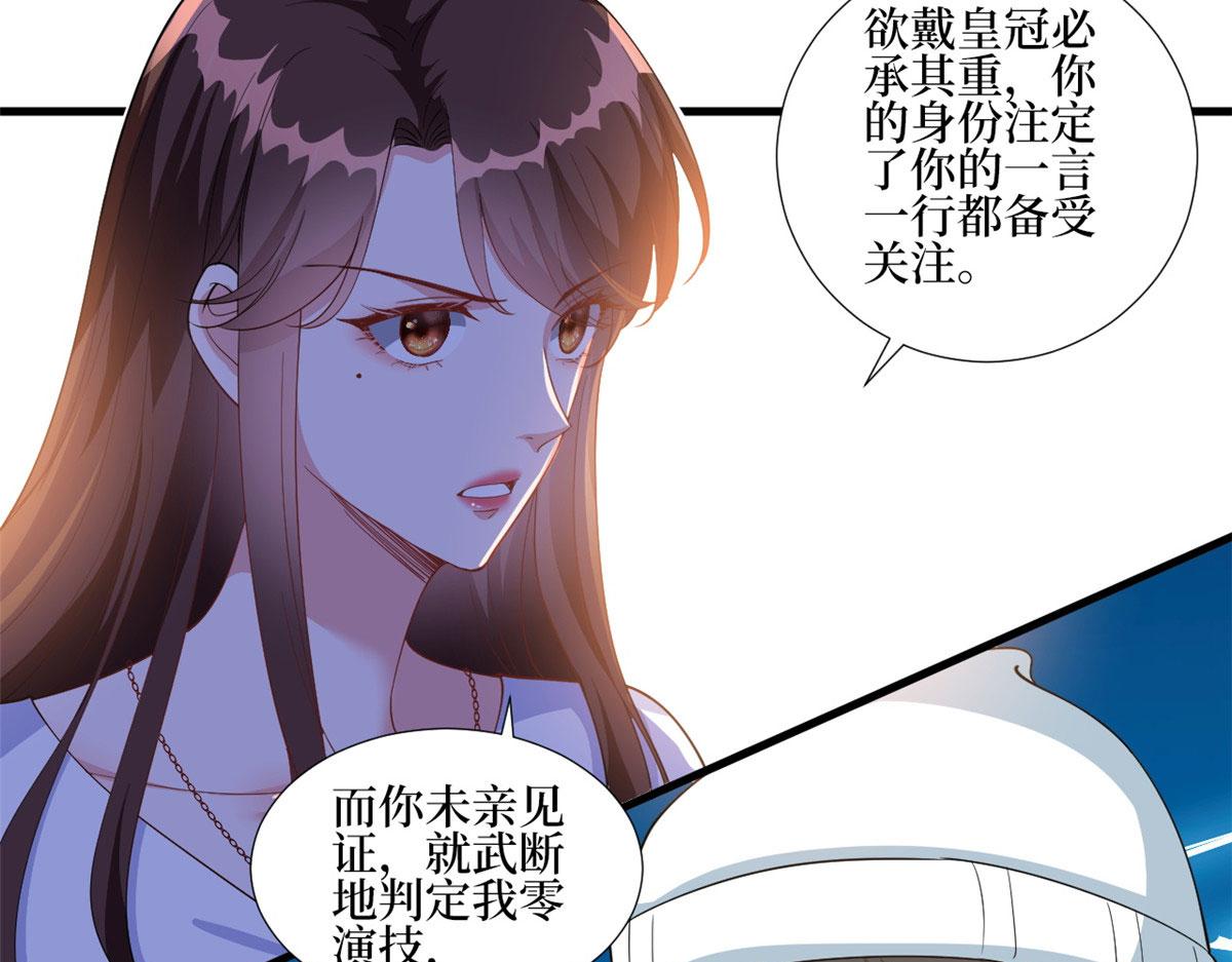 抱歉我拿的是女主剧本漫画,222 舆论反转1图