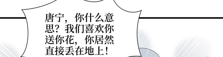 抱歉我拿的是女主剧本漫画,第二十话 唐宁的反击2图