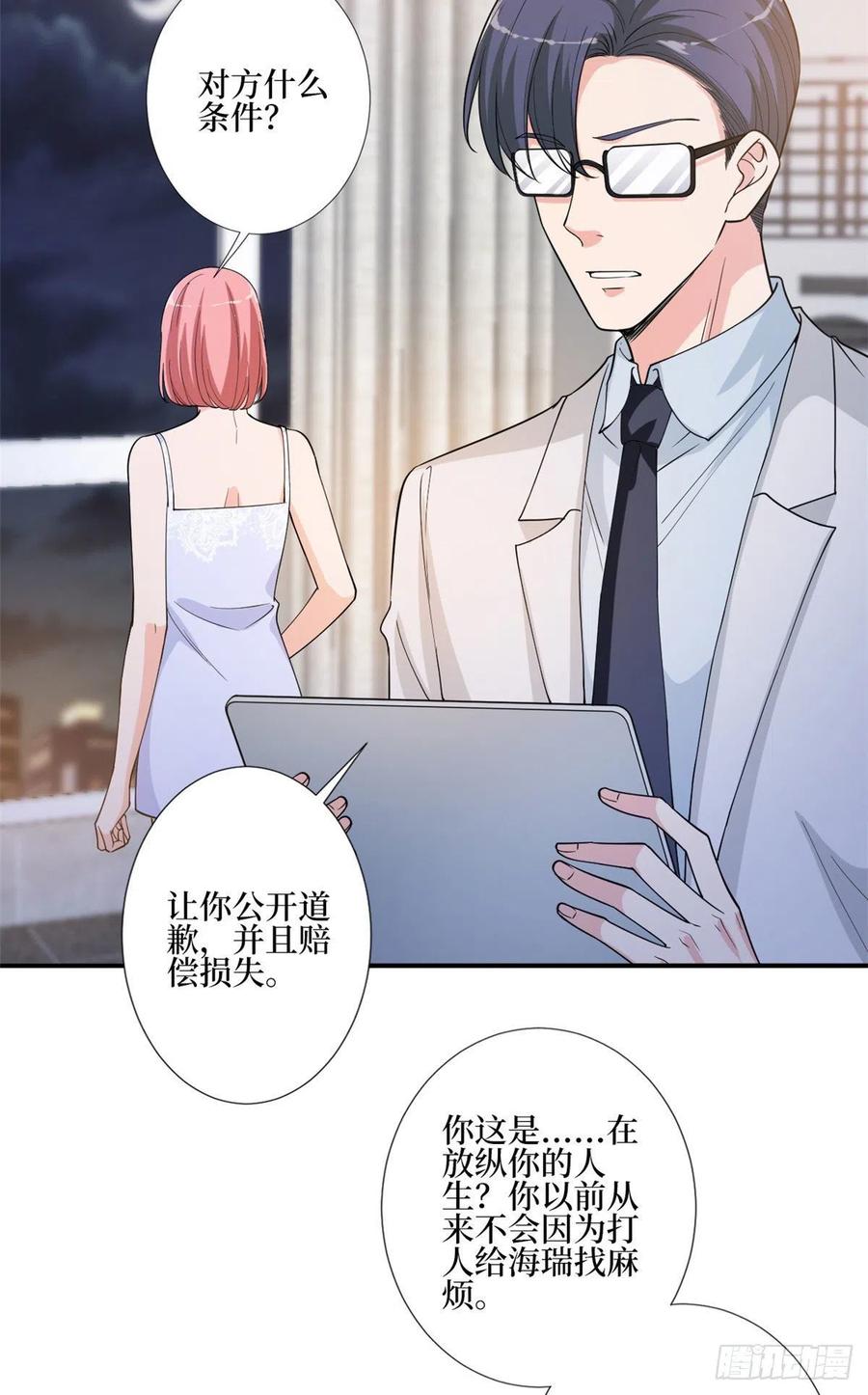 抱歉我拿的是女主剧本漫画,第165话 反常的方煜2图