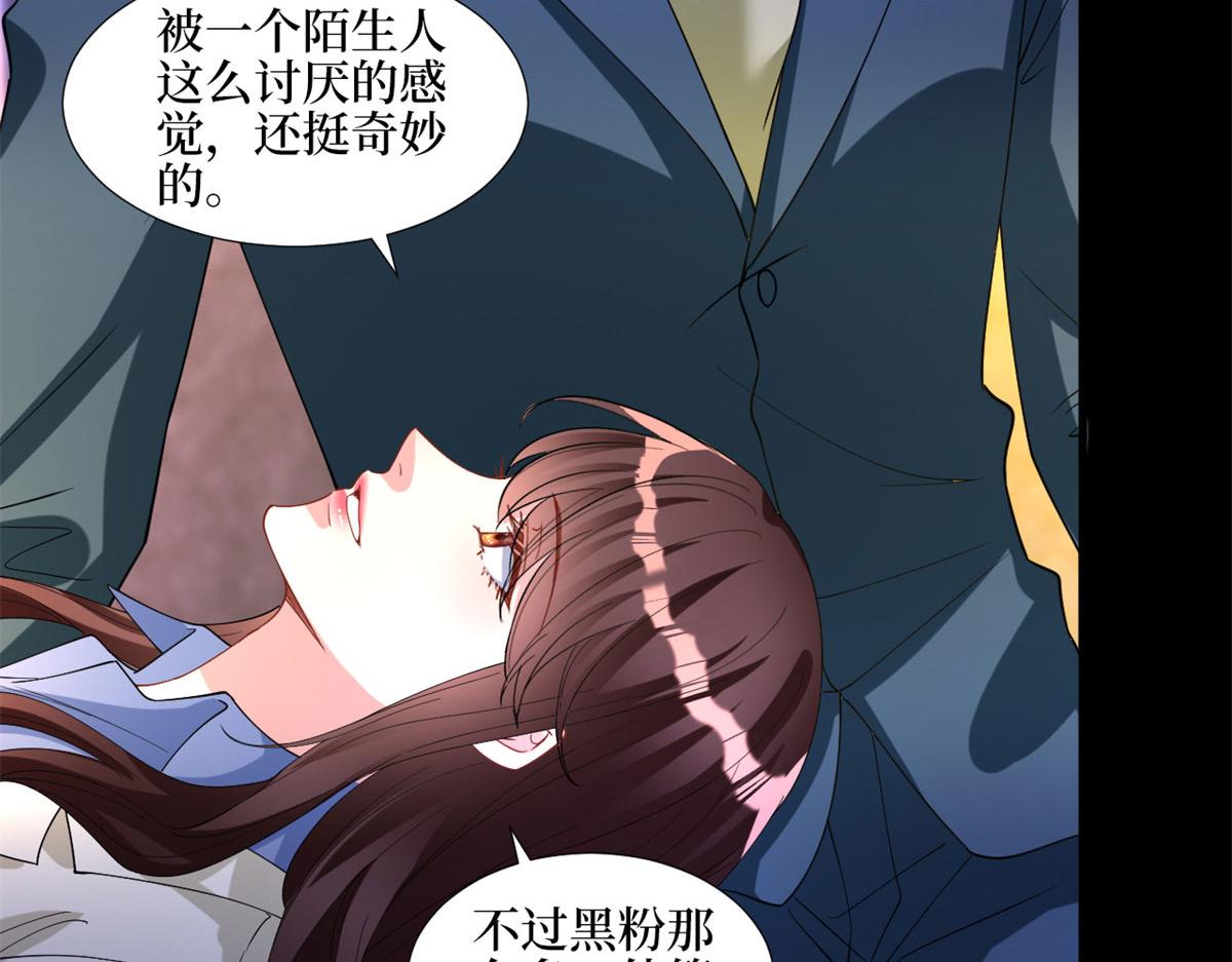 抱歉我拿的是女主剧本漫画,第181话 变态设计师1图