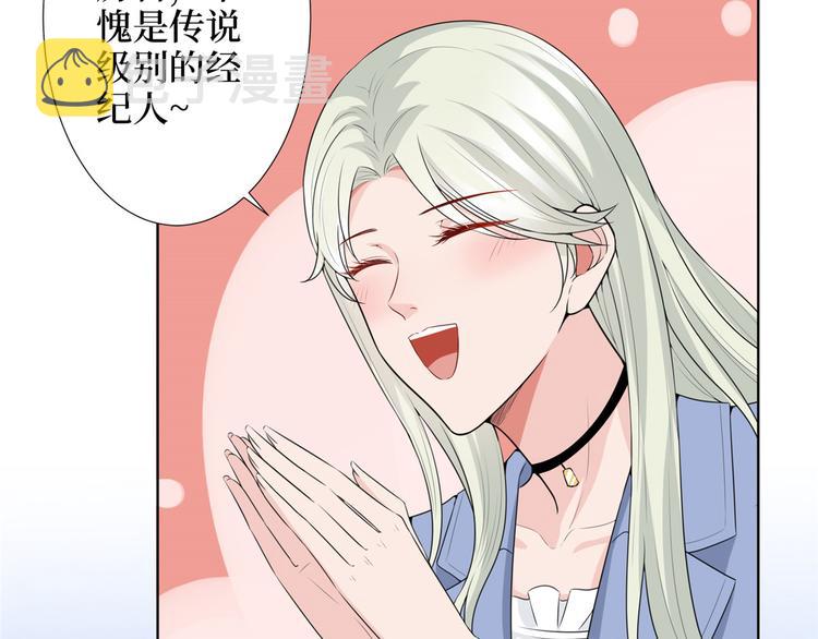 抱歉我拿的是女主剧本漫画,第三十二话 被踢出局1图