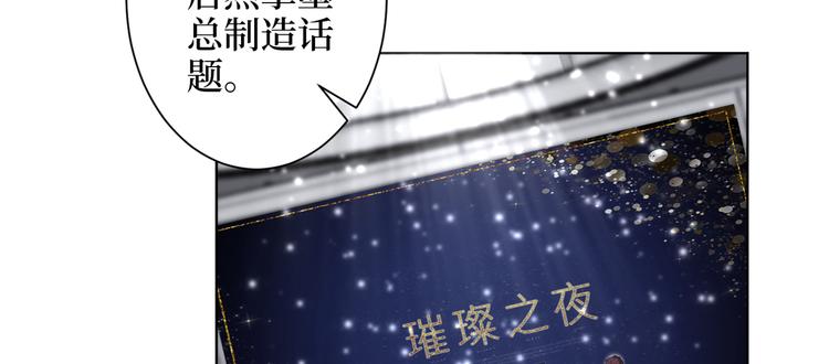 抱歉我拿的是女主剧本漫画,第四十七话 名模和霸总2图