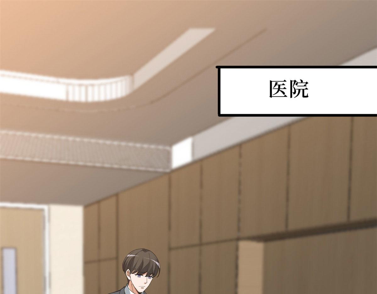抱歉我拿的是女主剧本漫画,第235话 到底谁是小三？1图