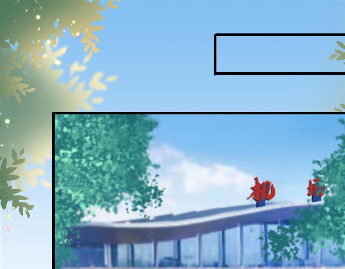 抱歉我拿的是女主剧本漫画,第202话 方煜将离开海瑞1图