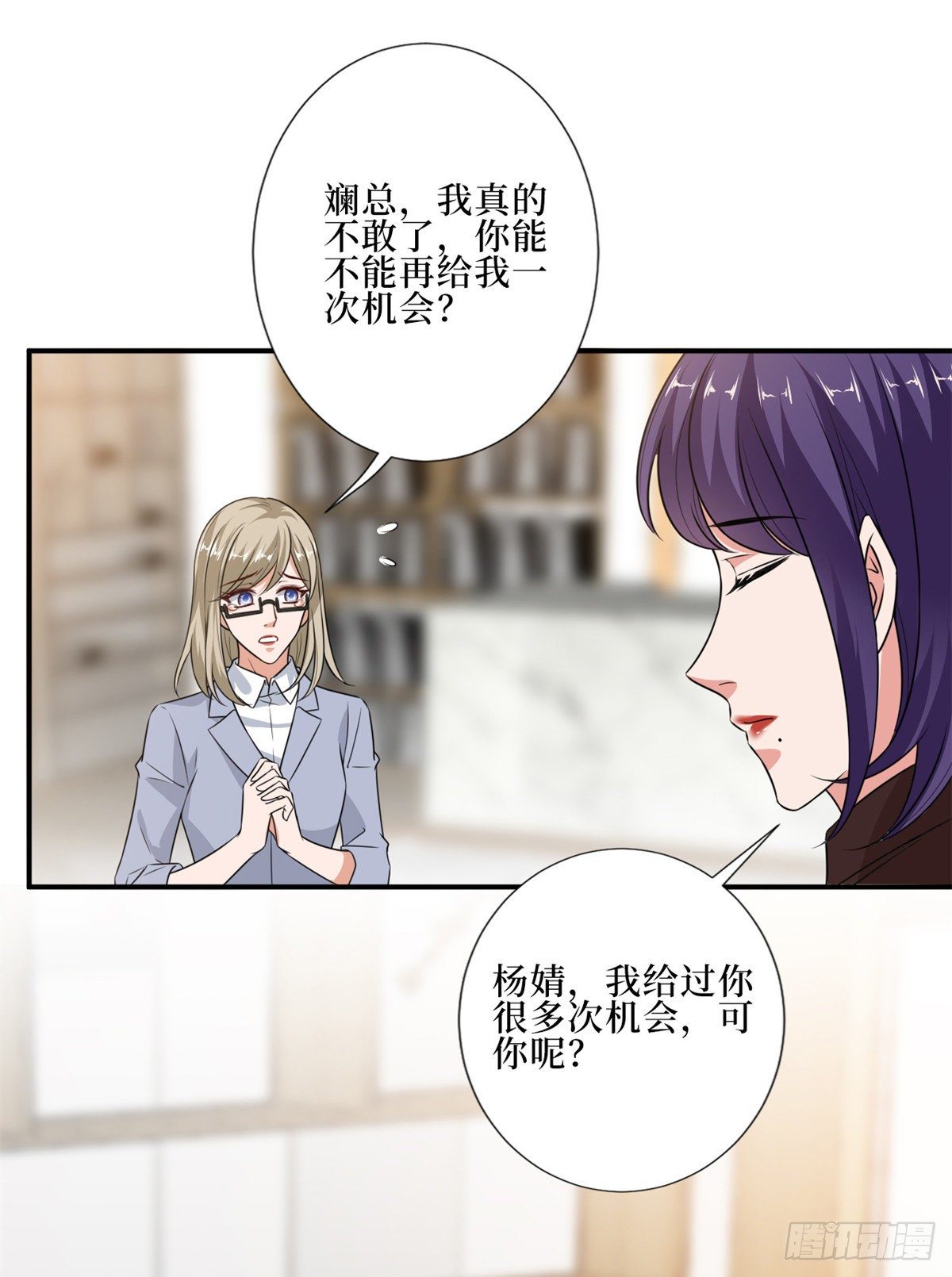 抱歉我拿的是女主剧本漫画,第八十八话 今日份狗粮超标1图