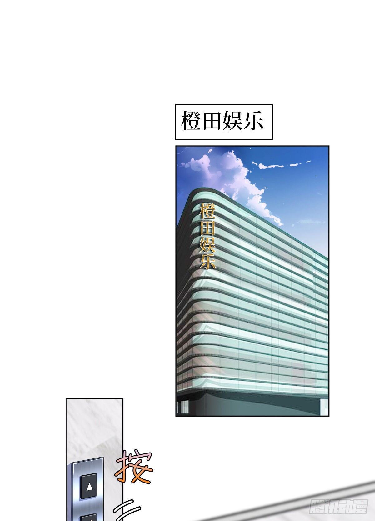 抱歉我拿的是女主剧本漫画,第六十九话 反目2图