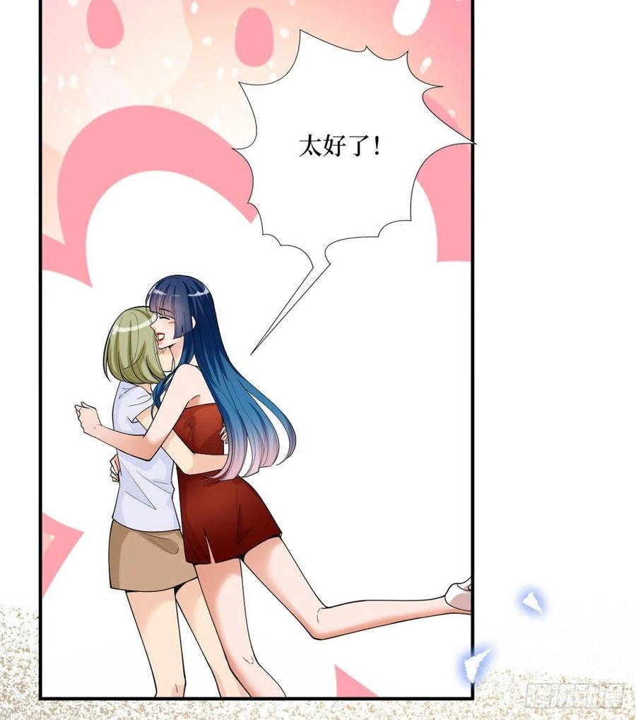 抱歉我拿的是女主剧本漫画,第148话 代言人到底是谁？2图