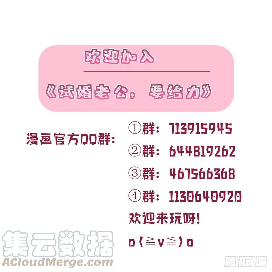 抱歉我拿的是女主剧本漫画,第142话 我们公开吧！1图