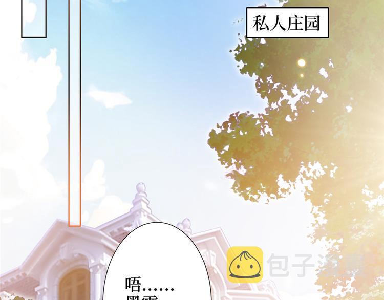 抱歉我拿的是女主剧本漫画,第三十二话 被踢出局1图