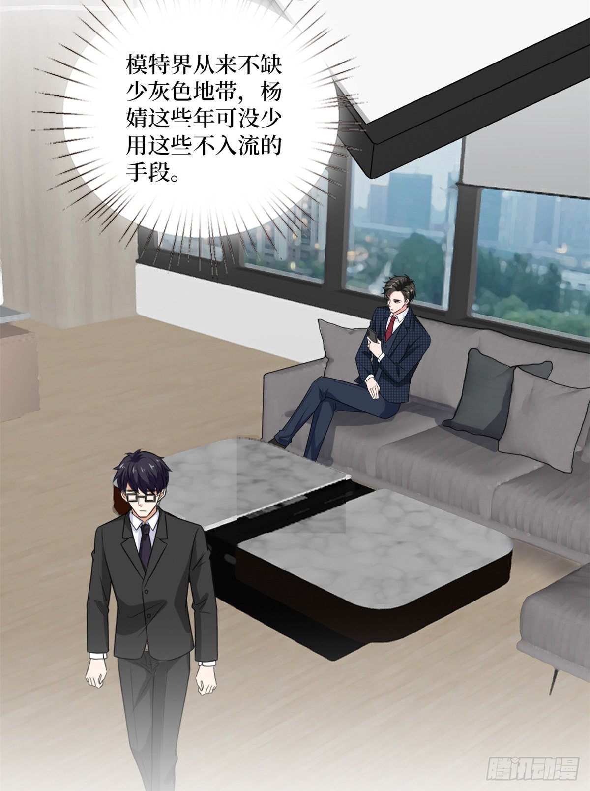 抱歉我拿的是女主剧本漫画,第八十五话 封面争夺战2图