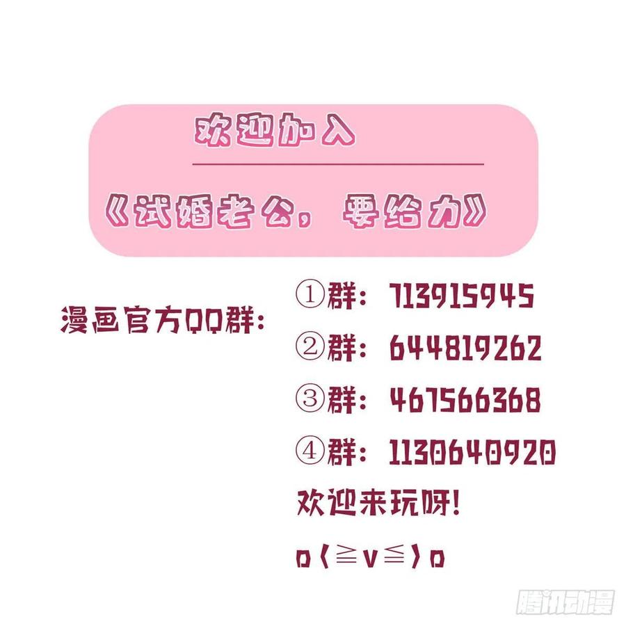 抱歉我拿的是女主剧本漫画,第136话 唐宁“杀人”2图