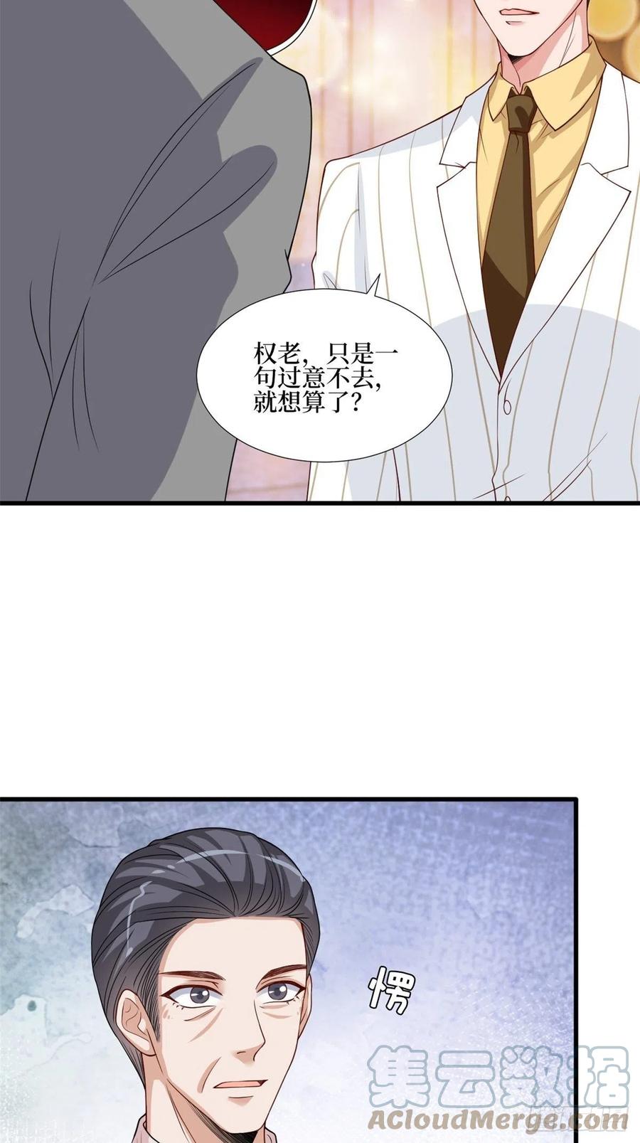 抱歉我拿的是女主剧本漫画,第174话 墨霆PK权烨2图