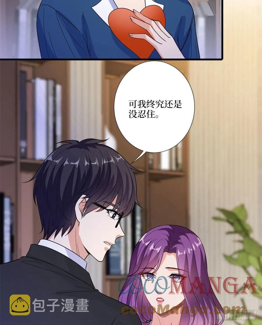 抱歉我拿的是女主剧本漫画,第160话 不堪的过往2图
