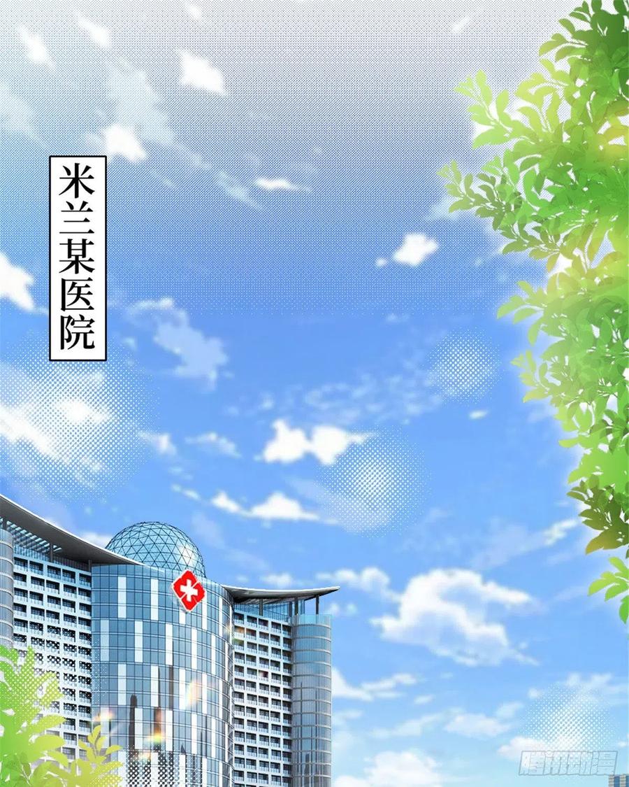 抱歉我拿的是女主剧本漫画,第147话 唐宁做替补？2图