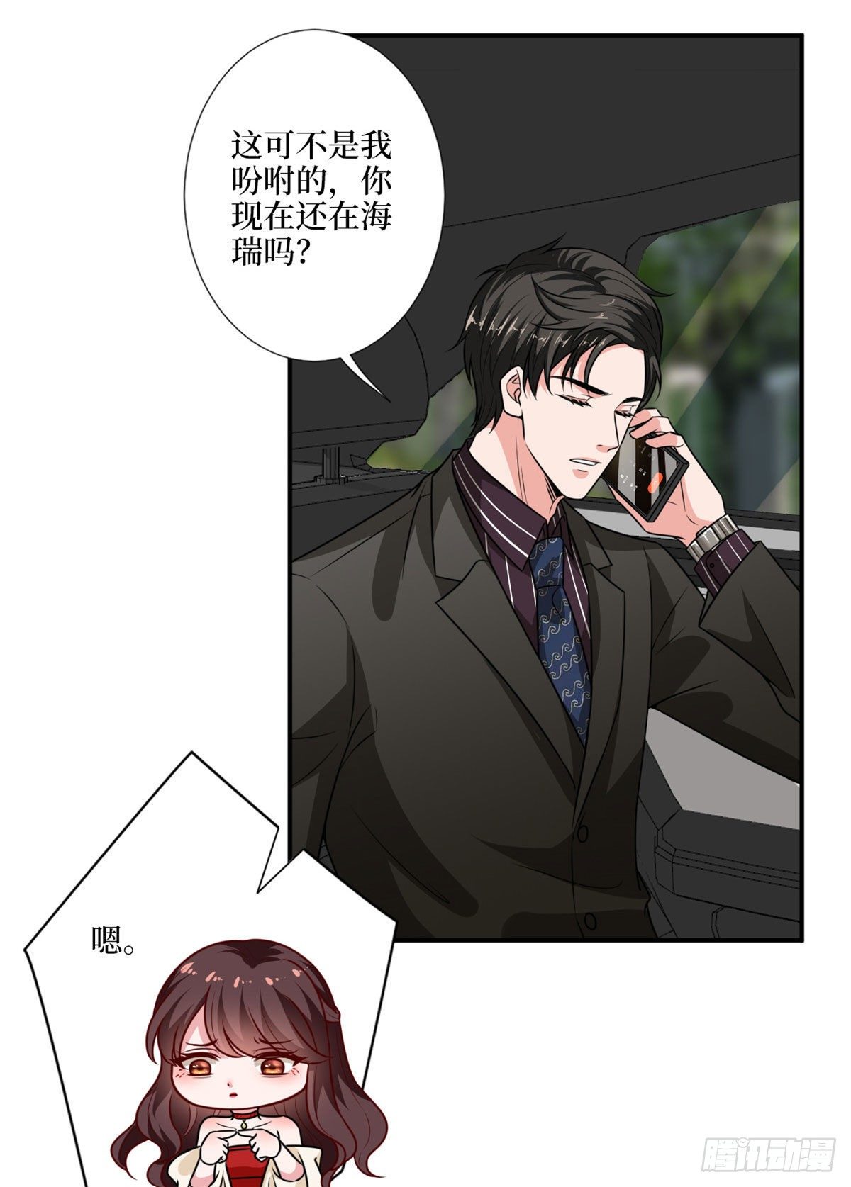 抱歉我拿的是女主剧本漫画,第九十七话 传说中的猪队友2图