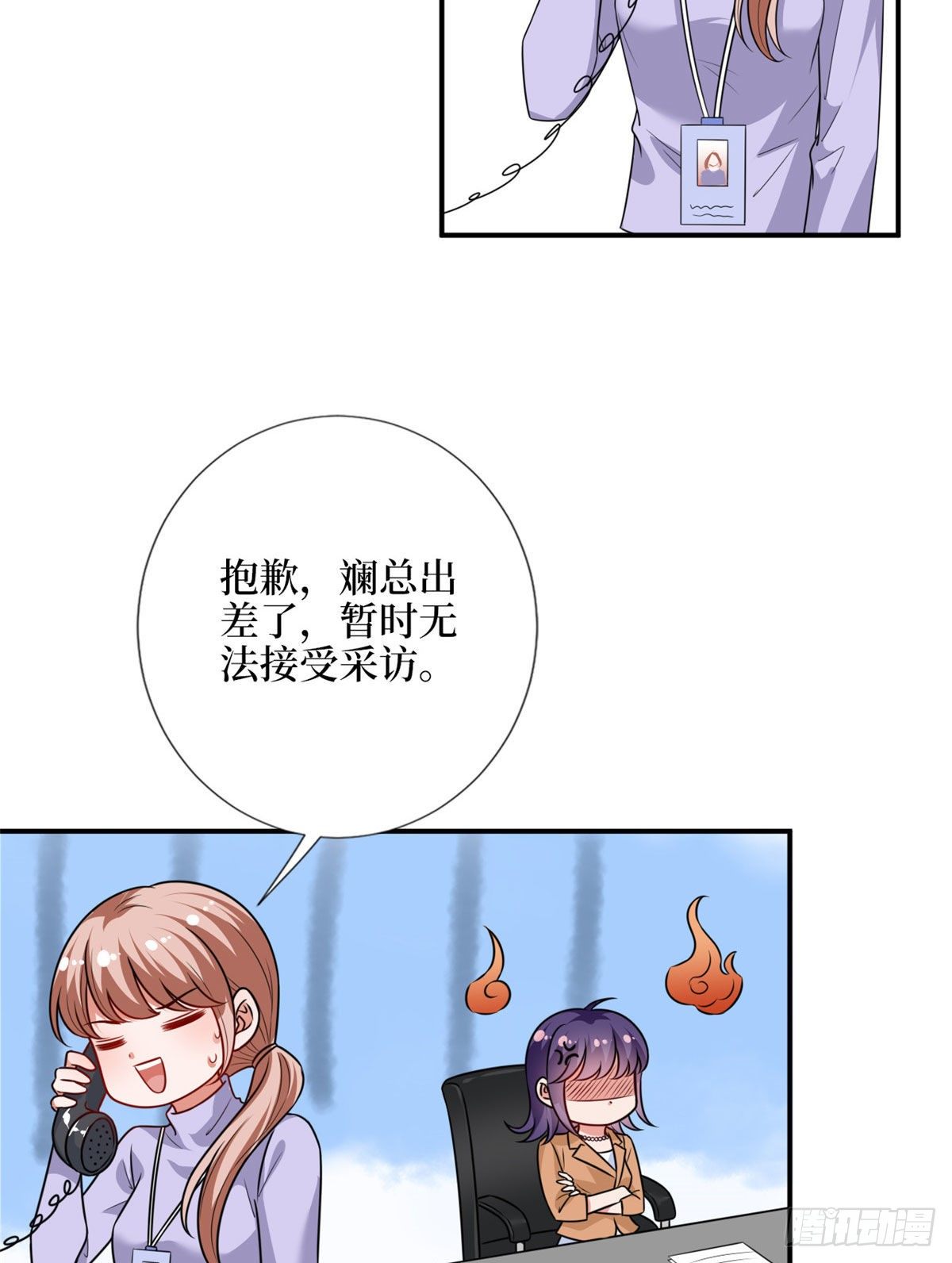 抱歉我拿的是女主剧本漫画,第108话 斓兮的难题1图