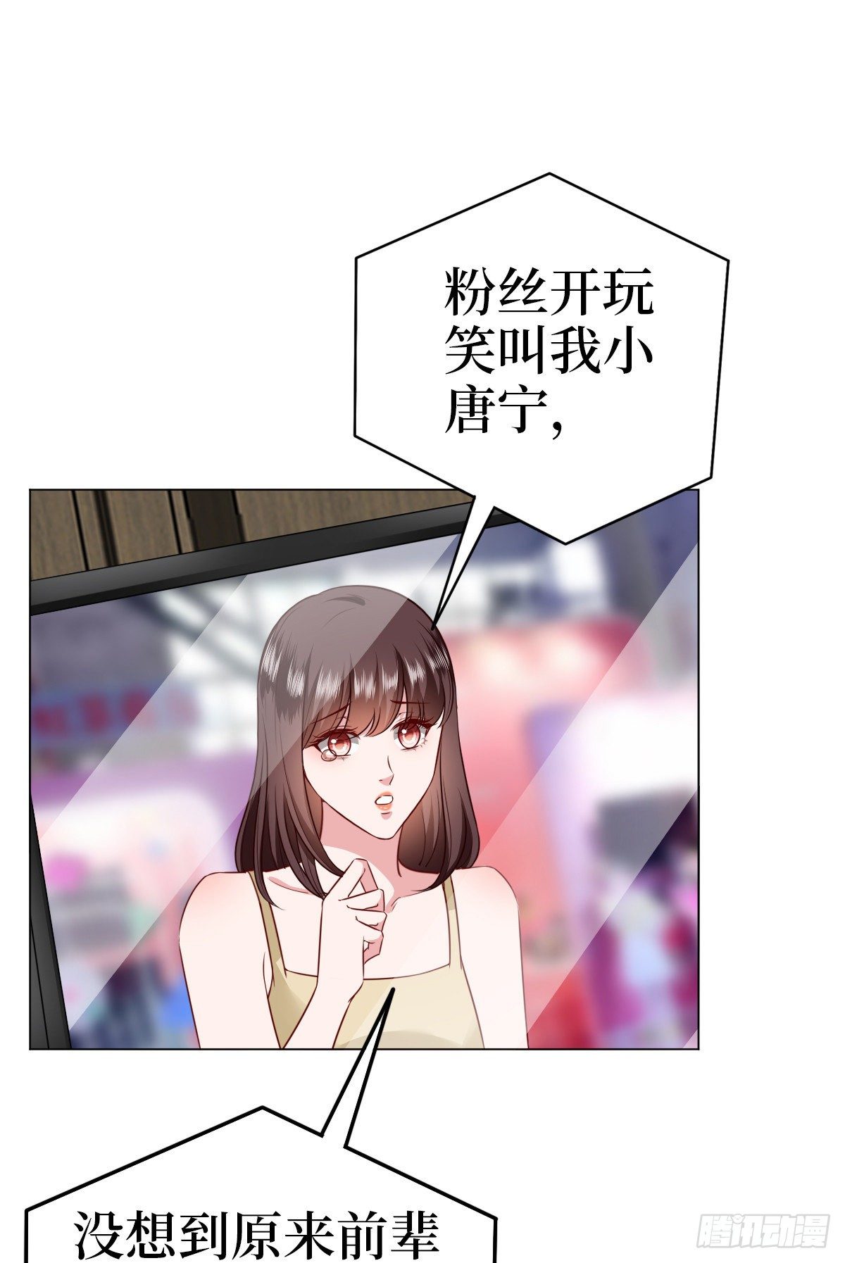 抱歉我拿的是女主剧本漫画,第七十八话 给蓝羽设局2图