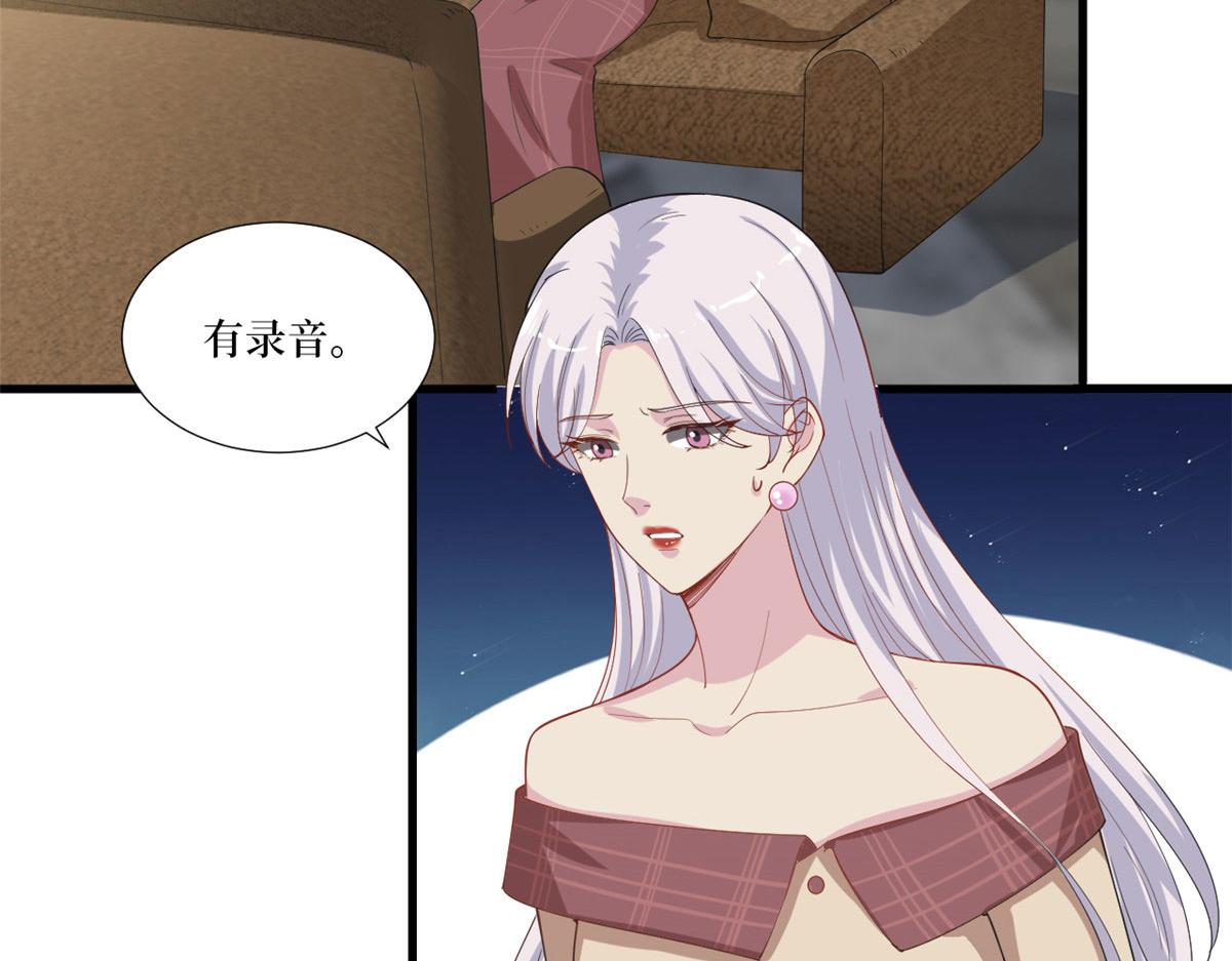 抱歉我拿的是女主剧本漫画,第212话 想要个孩子2图