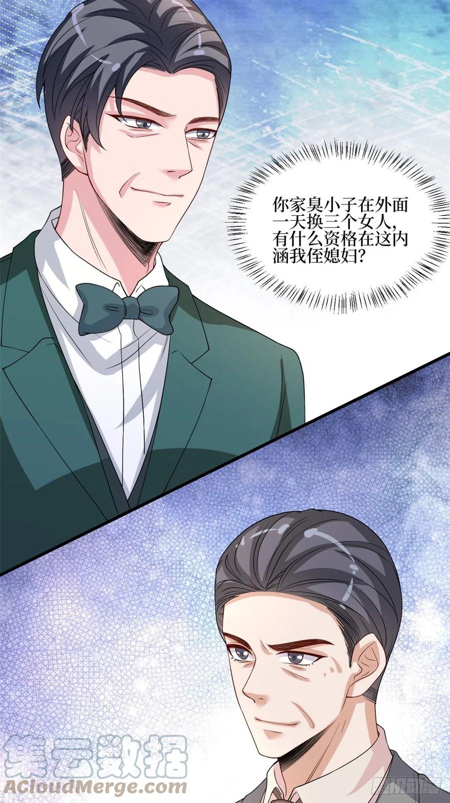 抱歉我拿的是女主剧本漫画,第174话 墨霆PK权烨1图