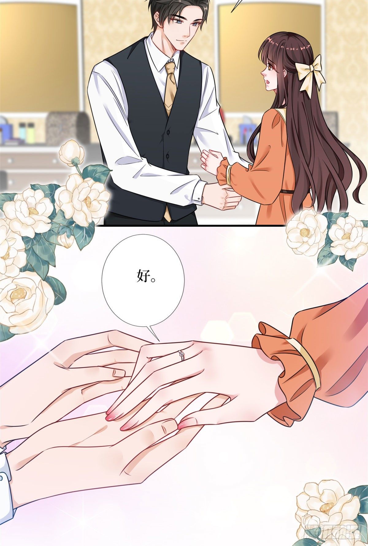 抱歉我拿的是女主剧本漫画,第九十八话 神秘婚戒2图