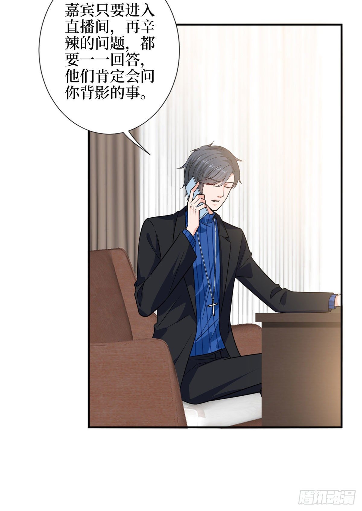抱歉我拿的是女主剧本漫画,第108话 斓兮的难题1图