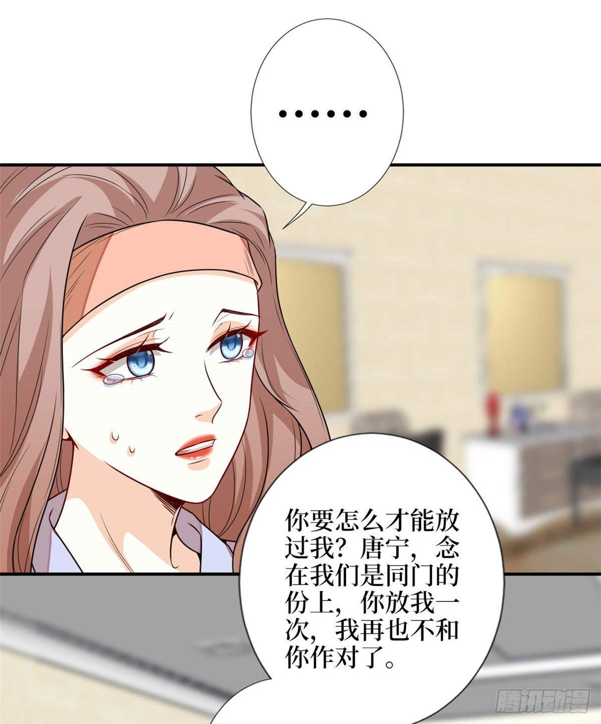抱歉我拿的是女主剧本漫画,第114话 雷霆手段1图