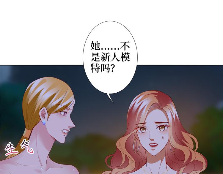 抱歉我拿的是女主剧本漫画,第三十三话 米娜的选择1图