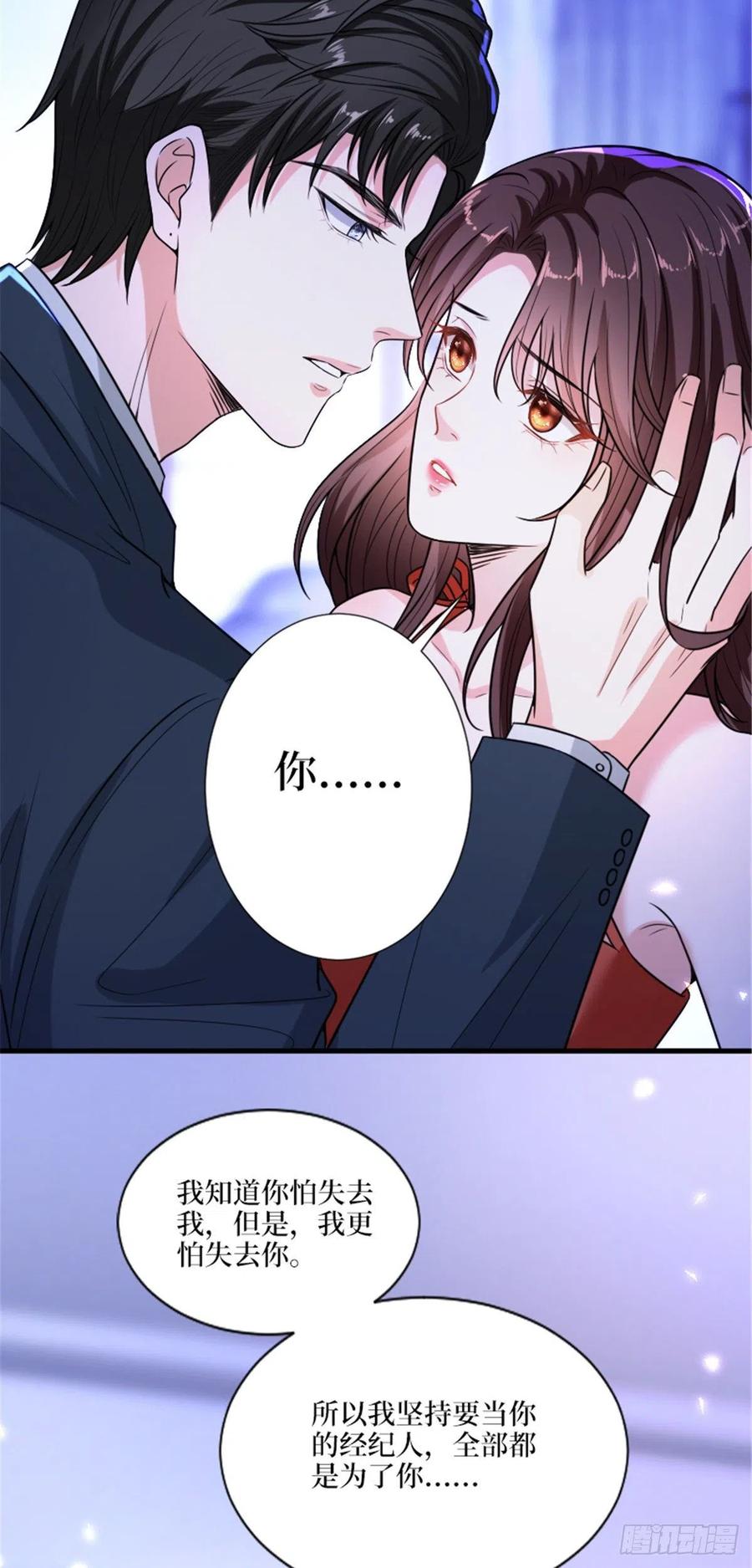 抱歉我拿的是女主剧本漫画,第152话 唐宁的诅咒2图