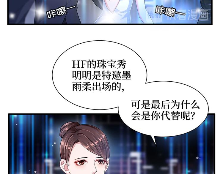 抱歉我拿的是女主剧本漫画,第三话 护妻狂魔上线1图