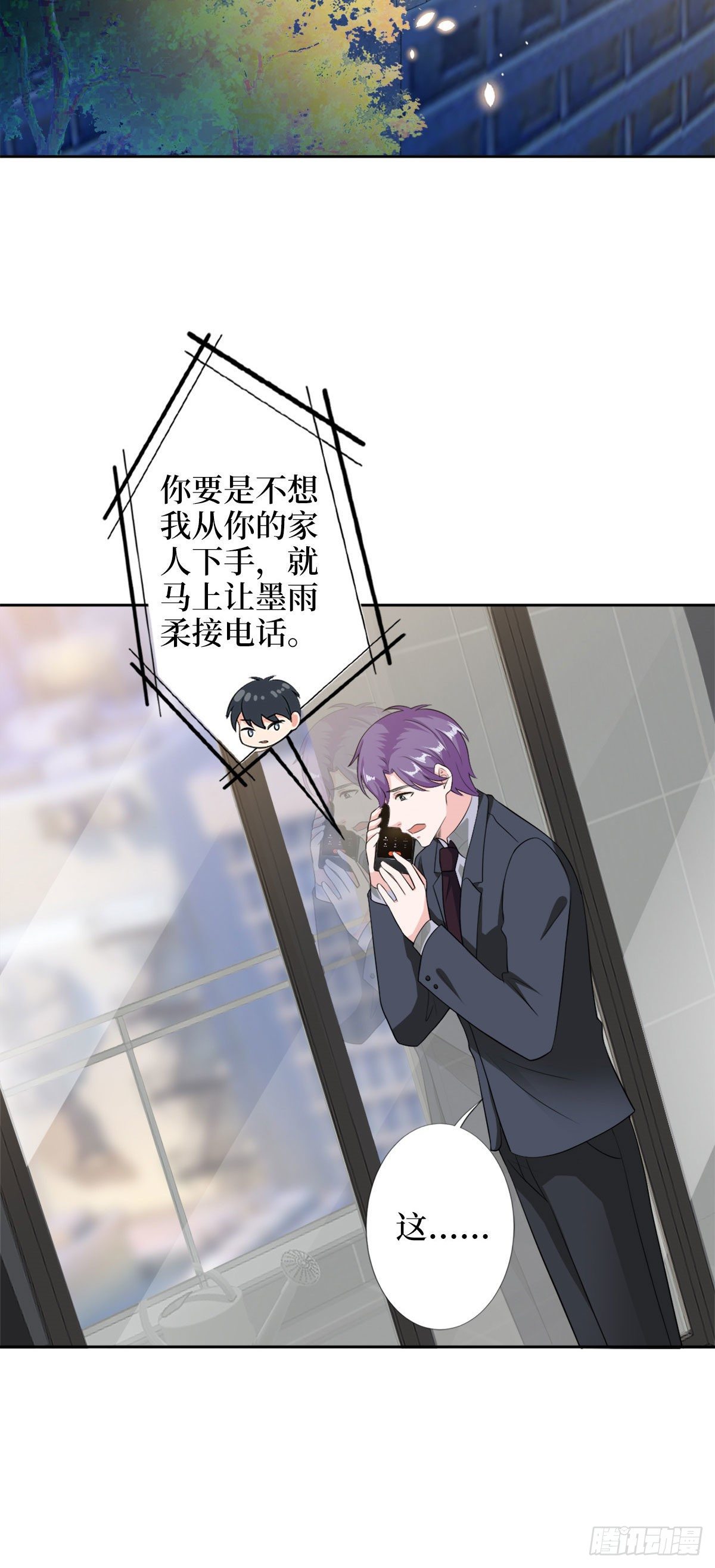 抱歉我拿的是女主剧本漫画,第五十九话 唐宁，我们复合吧1图