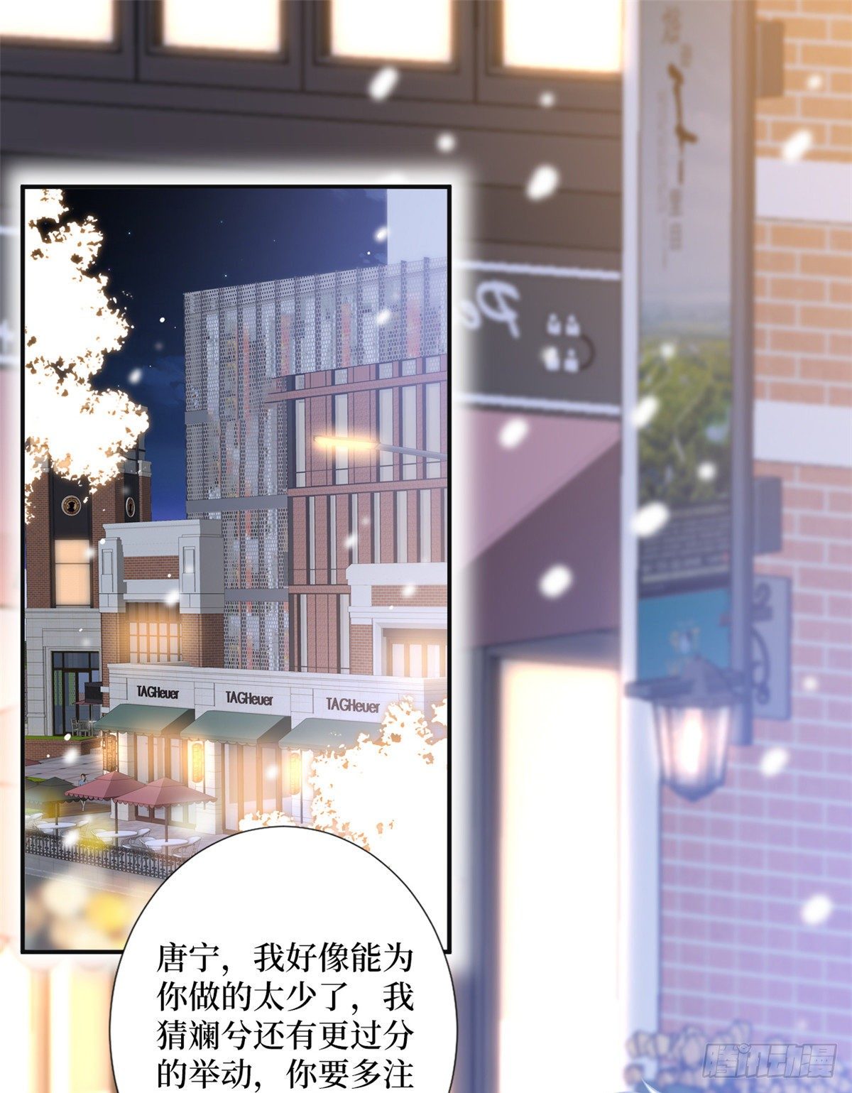 抱歉我拿的是女主剧本漫画,第105话 你会来求我的2图