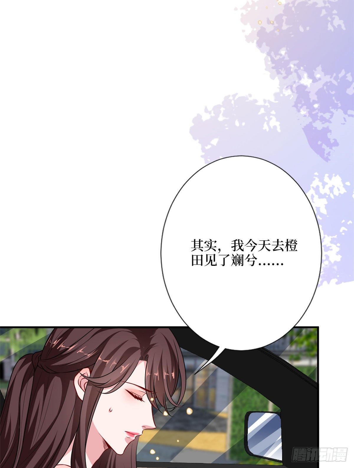 抱歉我拿的是女主剧本漫画,第九十七话 传说中的猪队友2图