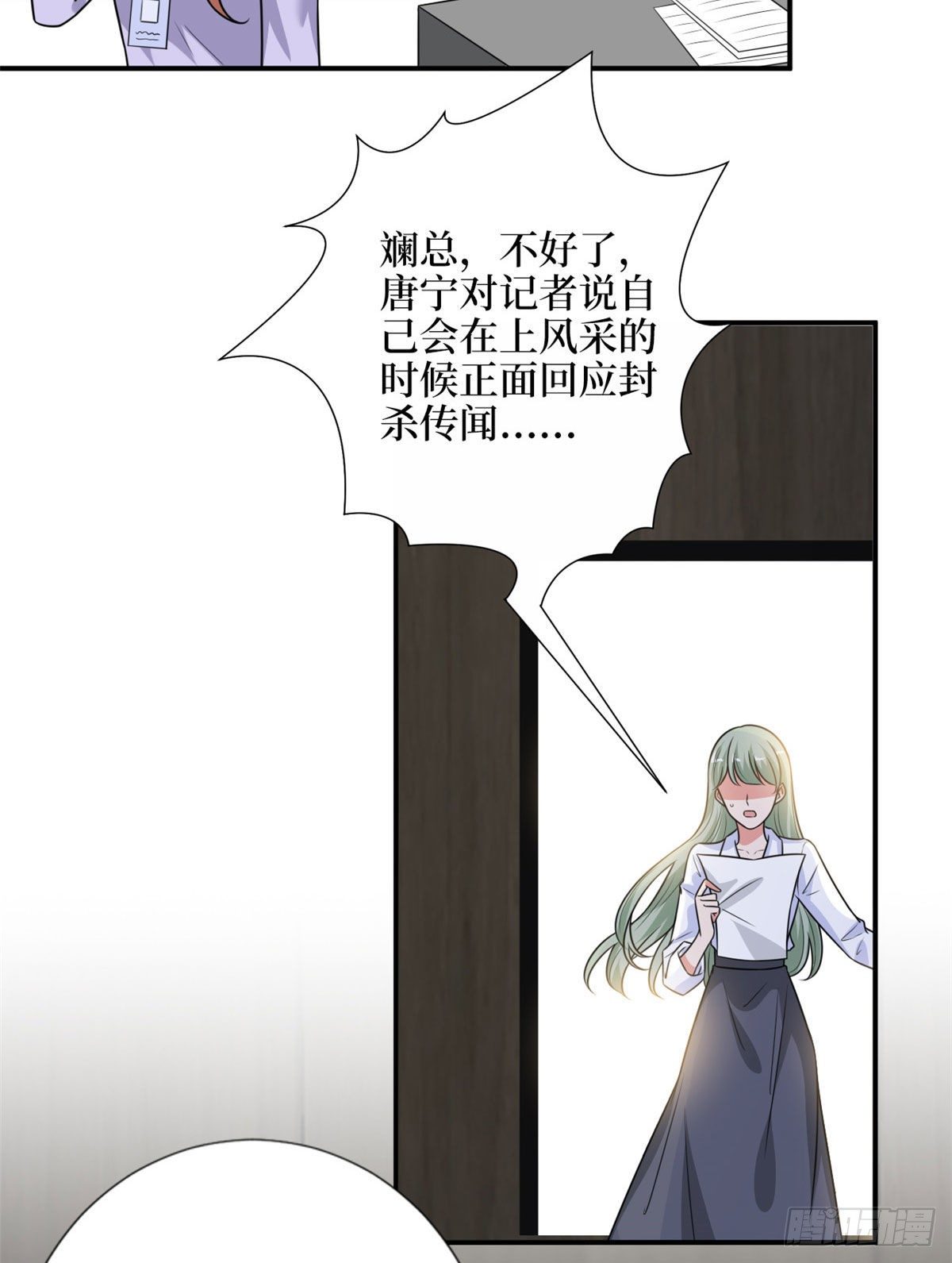 抱歉我拿的是女主剧本漫画,第108话 斓兮的难题2图