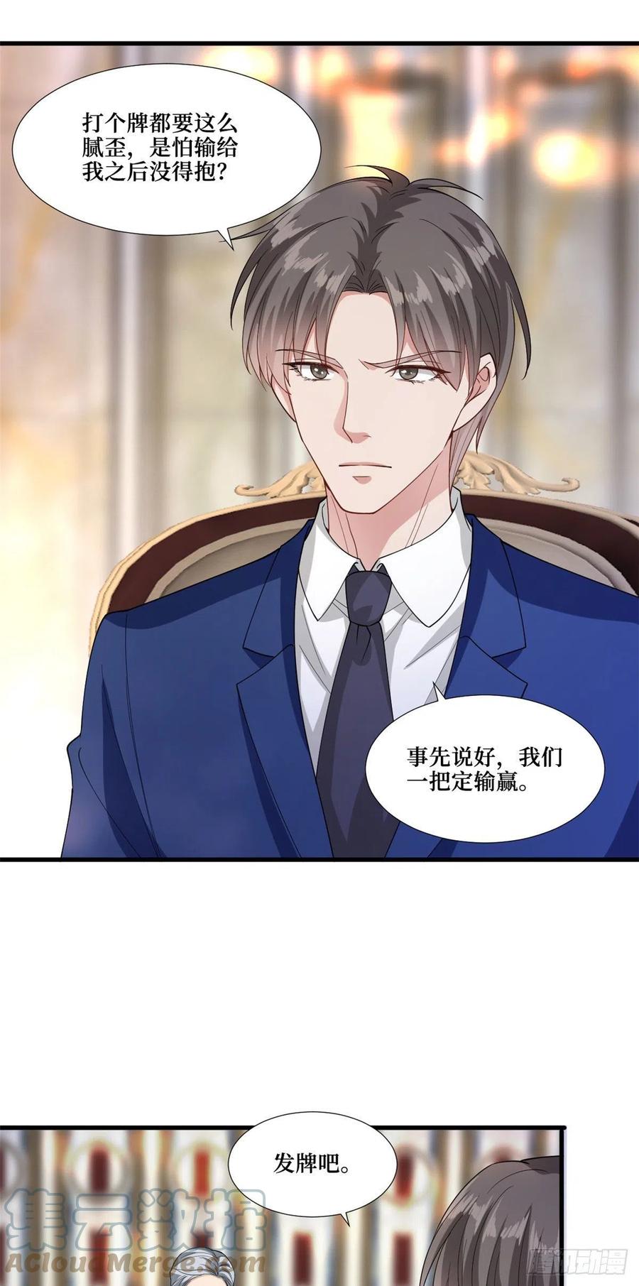 抱歉我拿的是女主剧本漫画,第175话 我是人渣1图