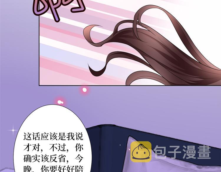抱歉我拿的是女主剧本漫画,第四十话 韩若雪的下场2图
