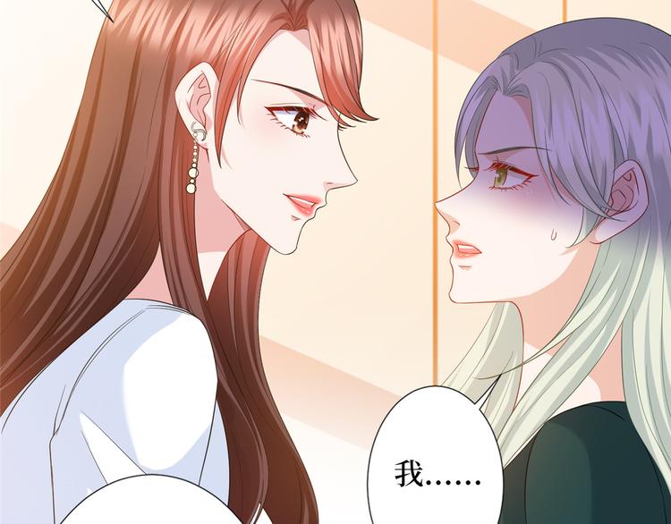 抱歉我拿的是女主剧本漫画,第三十四话 特权1图