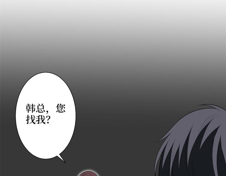 抱歉我拿的是女主剧本漫画,第五十话 都是白莲花装什麽清高1图