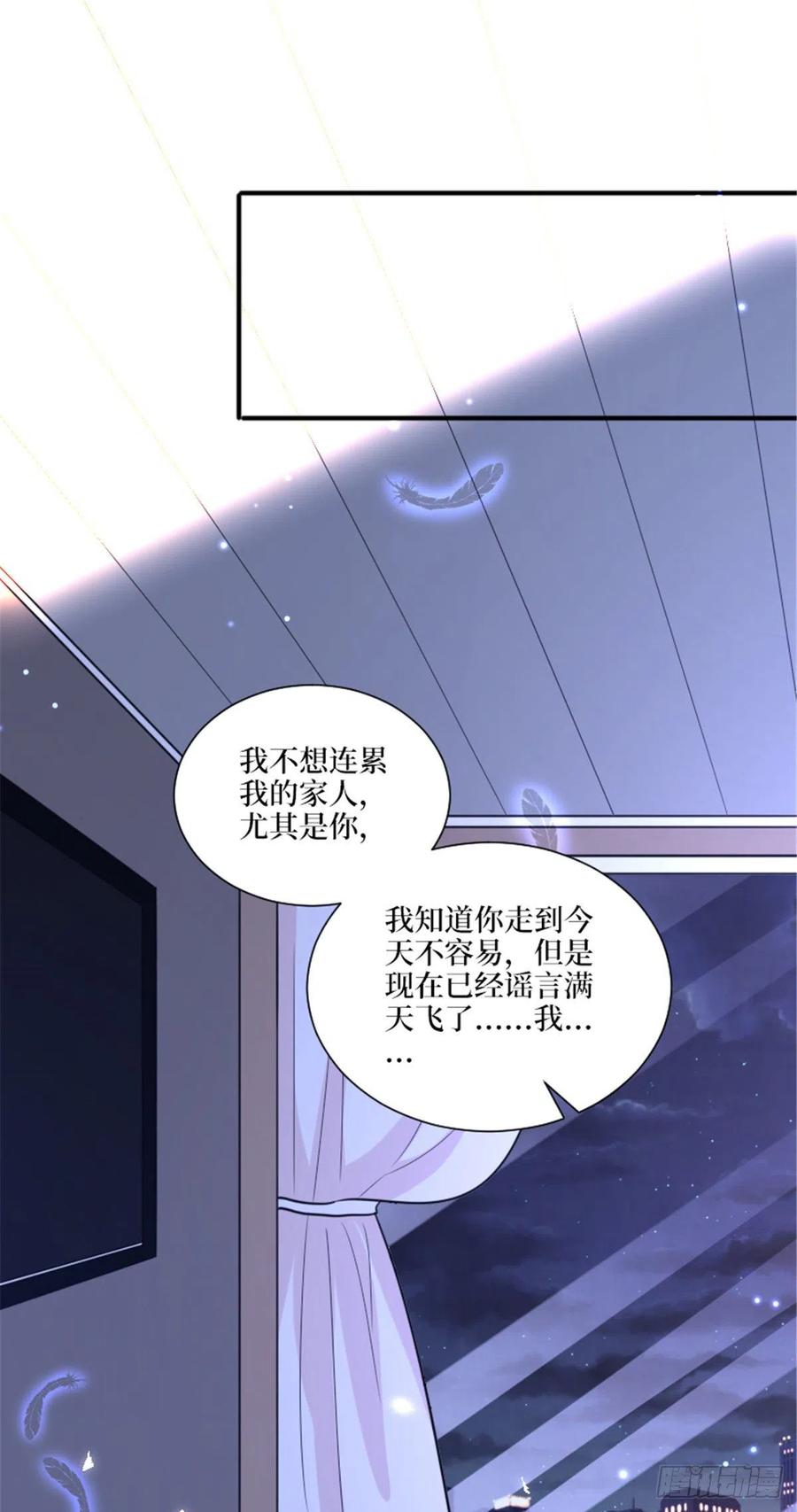 抱歉我拿的是女主剧本漫画,第152话 唐宁的诅咒2图