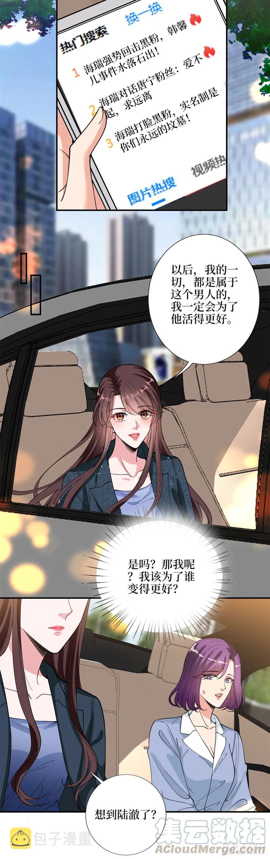抱歉我拿的是女主剧本漫画,第142话 我们公开吧！1图