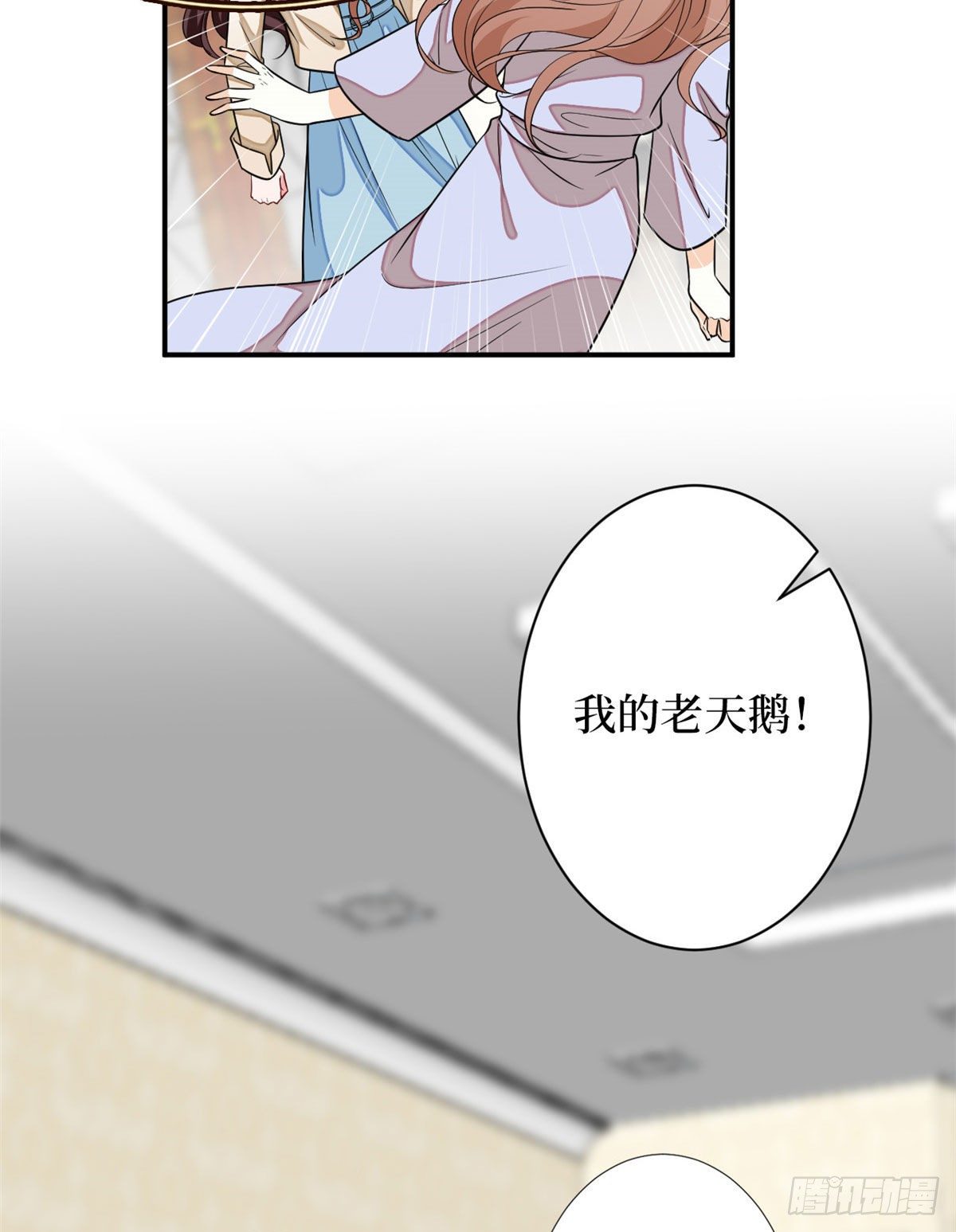 抱歉我拿的是女主剧本漫画,第114话 雷霆手段1图
