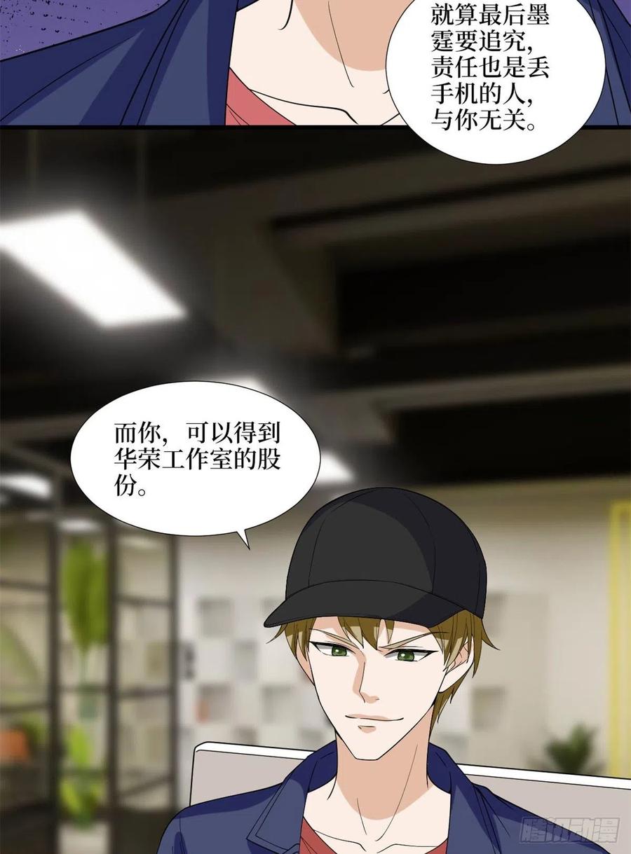 抱歉我拿的是女主剧本漫画,第171话 最後的要求2图