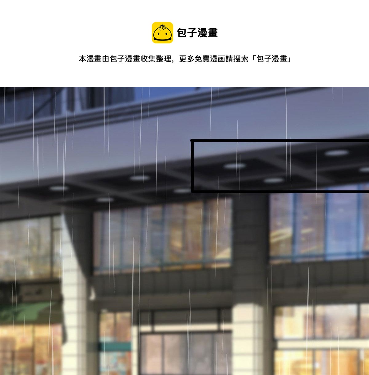 抱歉我拿的是女主剧本漫画,第217话 结婚礼物1图