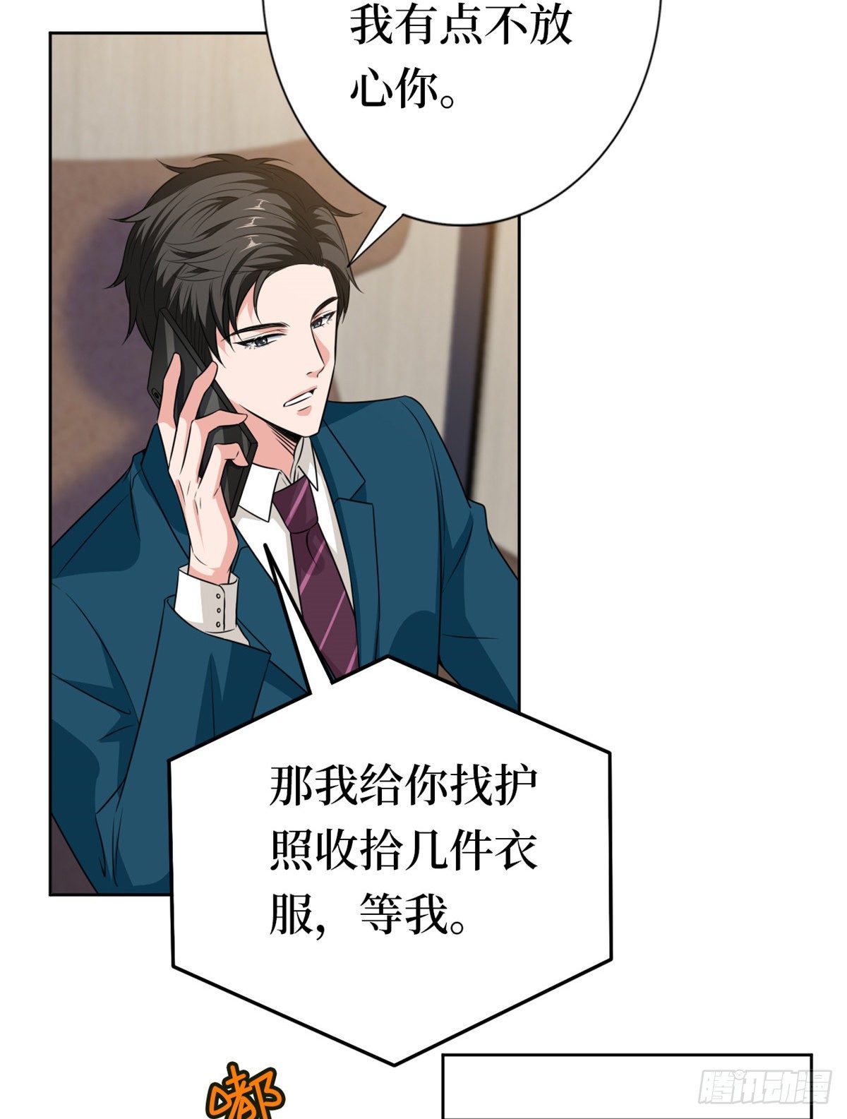 抱歉我拿的是女主剧本漫画,第八十一话 她是我的妻子1图
