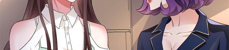 抱歉我拿的是女主剧本漫画,第二十五话 心有不甘2图