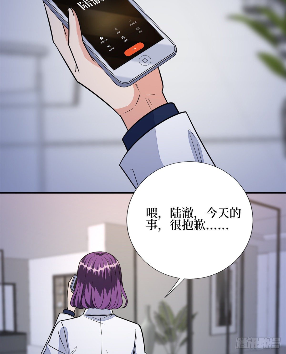 抱歉我拿的是女主剧本漫画,第119话 你们同居吧1图