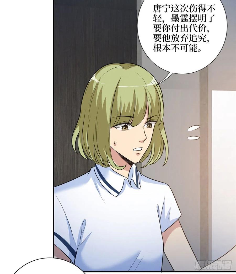 抱歉我拿的是女主剧本漫画,第159话 今晚留下来吧1图