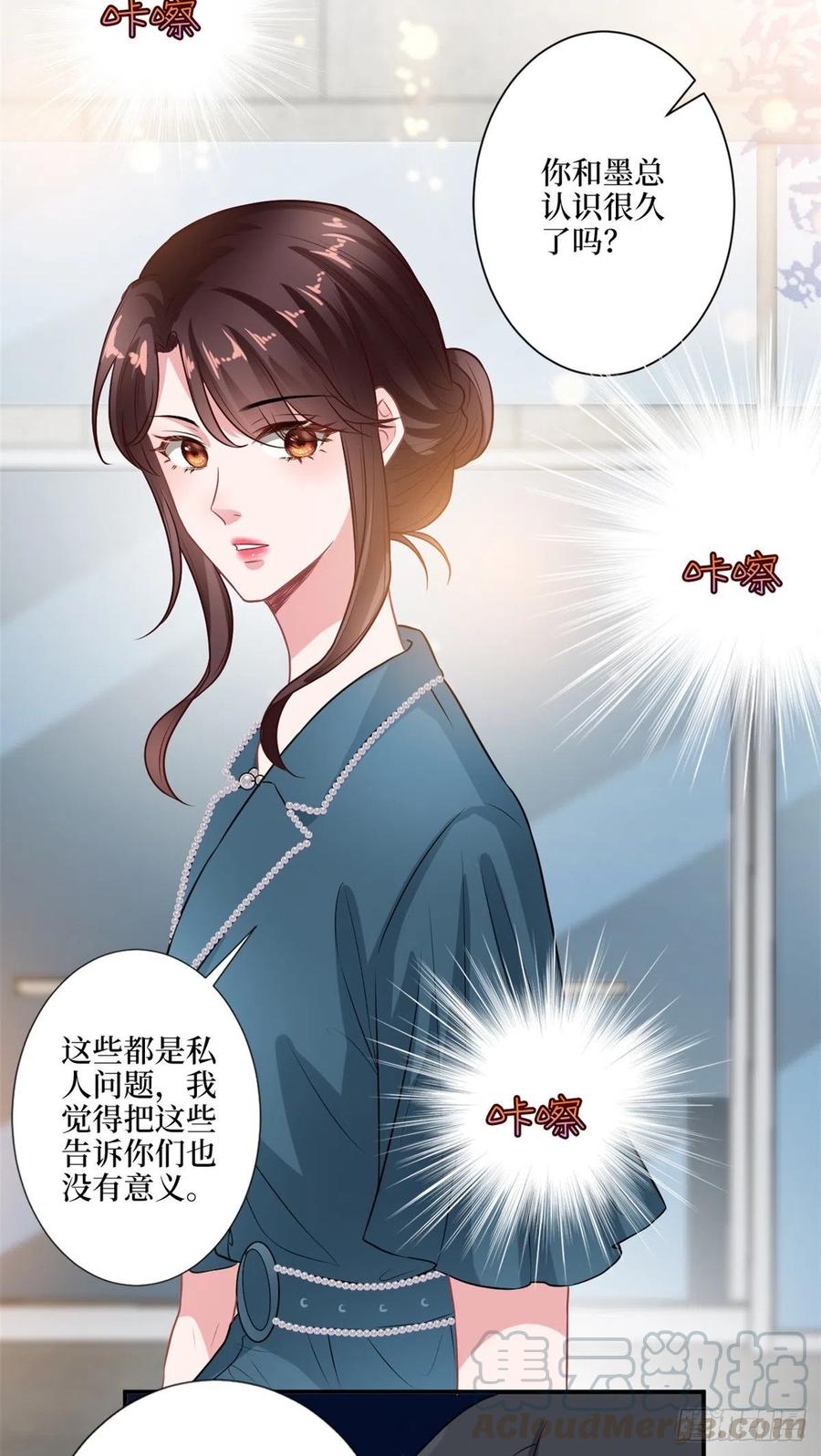 抱歉我拿的是女主剧本漫画,第157话 重磅新闻1图