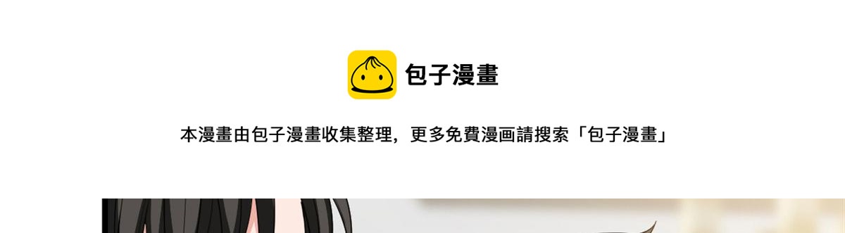 抱歉我拿的是女主剧本漫画,第224话 新助理1图