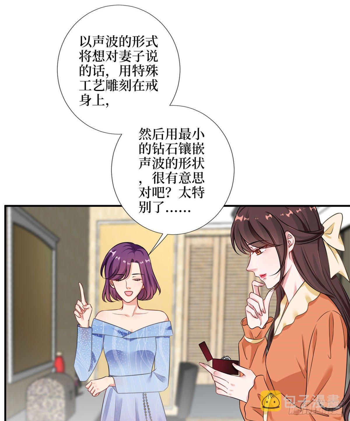 抱歉我拿的是女主剧本漫画,第九十八话 神秘婚戒2图