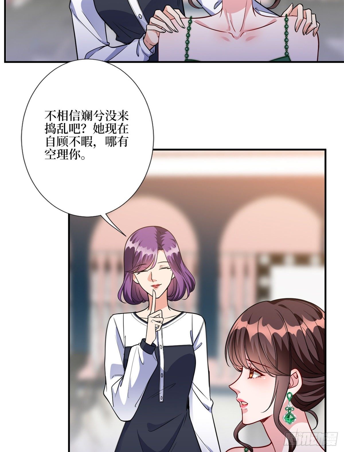 抱歉我拿的是女主剧本漫画,第125话  秀场陷阱？2图